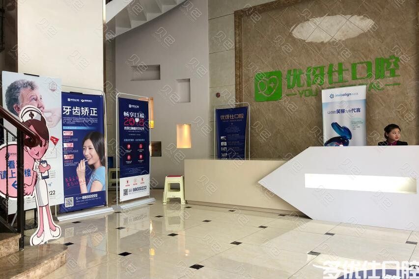 长沙好的牙科医院排名前六（含公li）金岳/湘汇/方兴口腔科怎么选？(图2)
