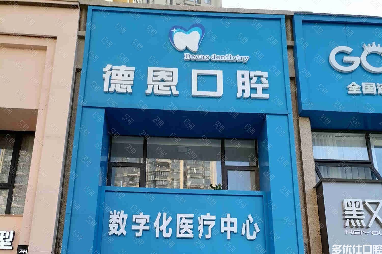 南昌看牙哪家医院好？这几家是收费不贵口碑好的牙科(图1)