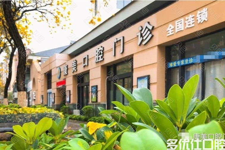 中山看牙哪家医院好？这几家是收费不贵口碑好的牙科(图1)