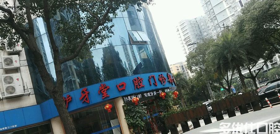 温州哪家牙科便宜又实惠？温州排名前五收费低口碑好(图1)