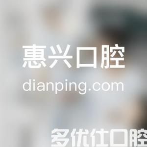 2023南充口腔医院价格表：进口种植牙/正畸/微创拔牙/补牙收费贼实惠(图5)