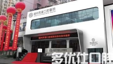 福州德恒口腔种植牙多少钱一颗?韩国奥齿泰3980元起,美国皓圣4980元起(图2)