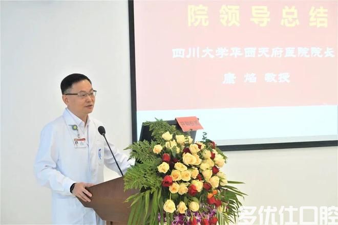 开科！华西天府医院口腔科明日正式开诊(图5)