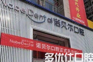 从医院资质/易齿/雅博士口腔口腔哪个好(图1)