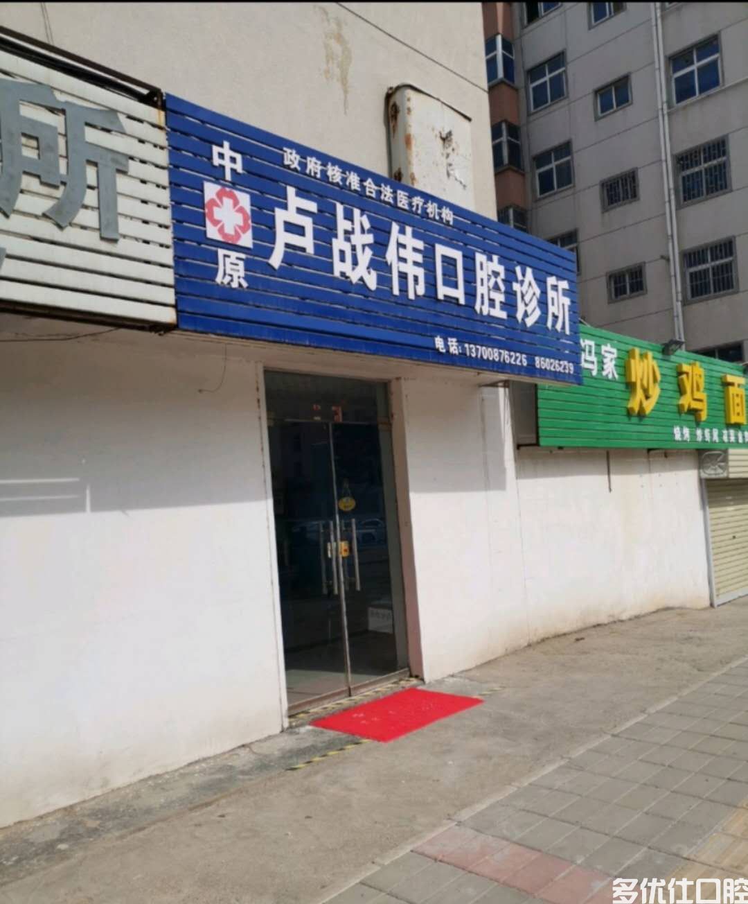2023郑州深覆盖矫正牙齿科医院上榜名单前六谁性价比高？（卢战伟网友墙裂推荐）(图1)
