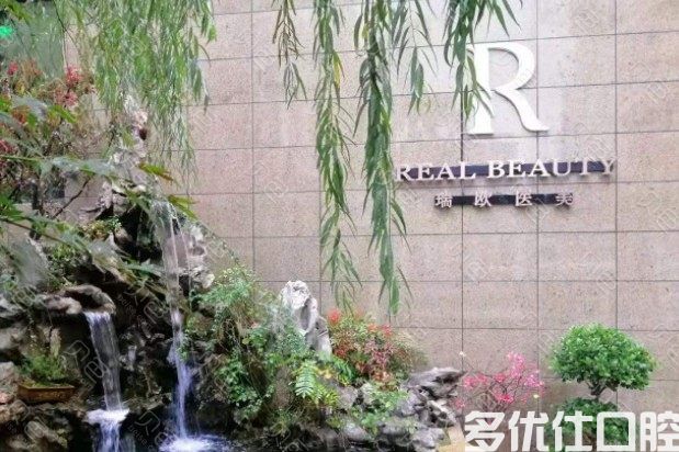 上海2023牙齿矫正口腔医院排行榜前五位上榜名单！（雅悦齿科实力口碑俱佳！）(图2)