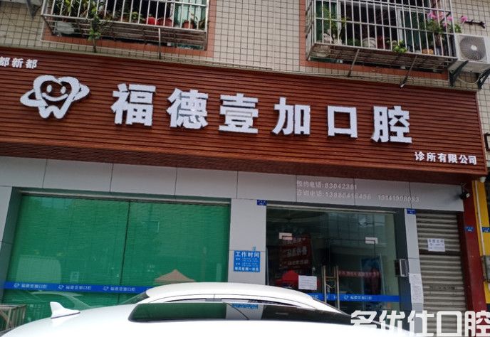 成都2023轻微牙龈萎缩正规医院口碑排行榜抢手推荐！（子和要了解一下）(图1)