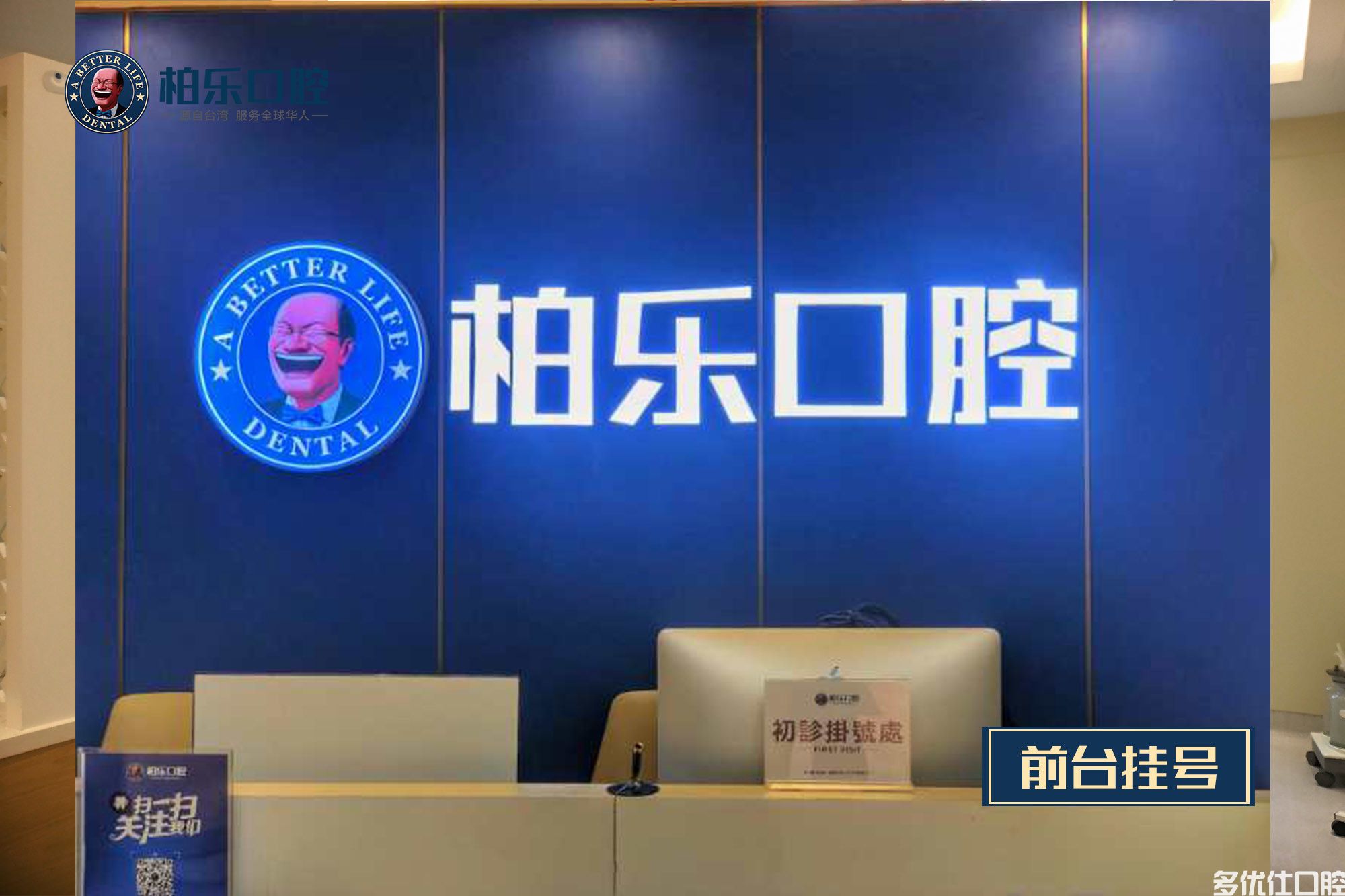 南宁市口腔医院收费价目表曝光，发现种植牙/矫正/儿牙价格真不贵(图1)