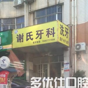 南宁市口腔医院收费价目表曝光，发现种植牙/矫正/儿牙价格真不贵(图3)