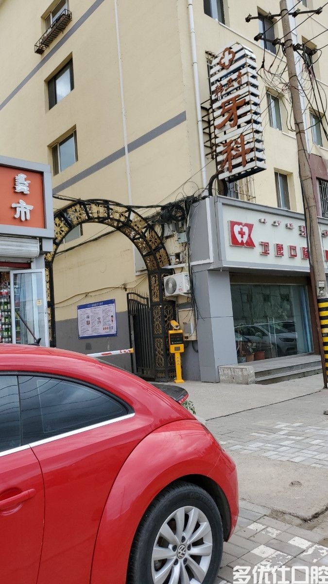 呼和浩特华医口腔是公办还是私立?呼和浩特华医口腔是全国连锁吗?属于什么等级的？(图3)