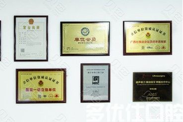 南宁2023铸造全瓷牙口腔医院上榜名单排名前五口碑安利！（柏乐排行榜一）(图2)