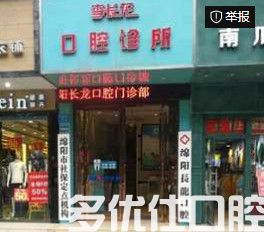 绵阳口腔医院收费标准,种植牙和矫正费用参考牙牙/王健康/绵阳泊尊牙科价格表(图3)