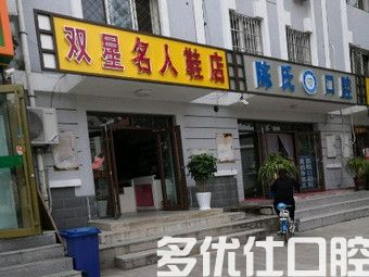 2023北京牙错位矫正口腔医院排行榜前五位火爆更新！（陈氏审美技术在线）(图1)