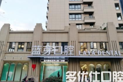 温州种植牙哪个医院好？乐清/蔡钟敏温州奥齿泰种牙技术好还便宜(图3)