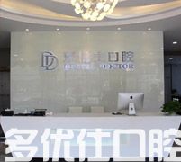 无锡口腔科医院排名已更新，无锡便宜又好的牙科还得这五家(图2)