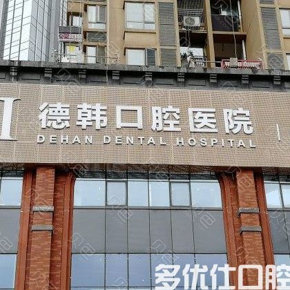 贵阳一牙兔口腔正规吗？牙友评价一牙兔种植牙不贵还能刷医|保卡(图1)
