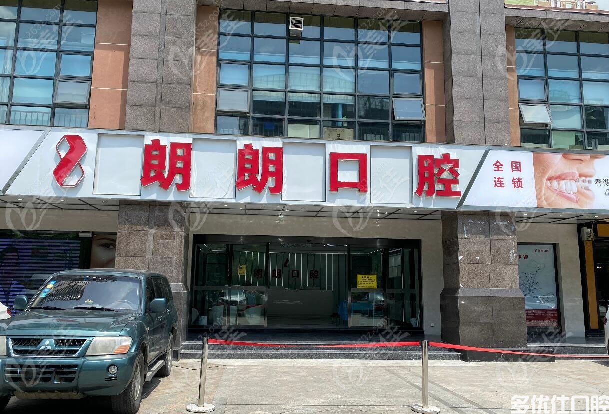 贵阳一牙兔口腔正规吗？牙友评价一牙兔种植牙不贵还能刷医|保卡(图2)