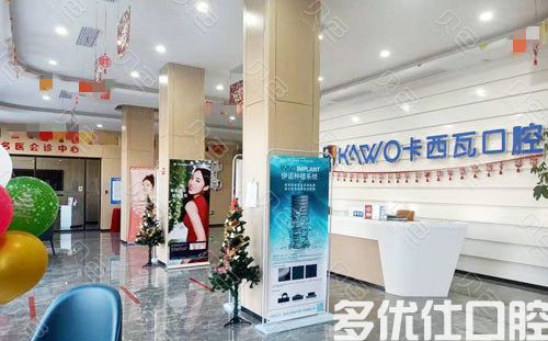 常州卡西瓦口腔