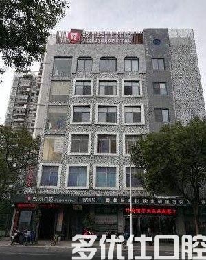 福州牙齿矫正医院哪家好,证实福州牙科医院矫正牙齿哪家靠谱还不贵(图4)