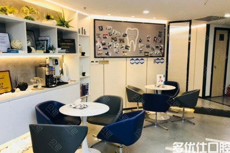 上海鼎植口腔(人民广场店)