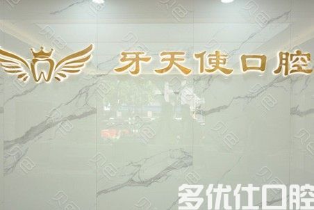 厦门牙科医院推荐，去过的人表示口碑好又正规(图1)