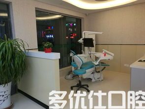 翻出一份苏州口腔诊所排行,内含公li私立牙科收费价目表(图1)