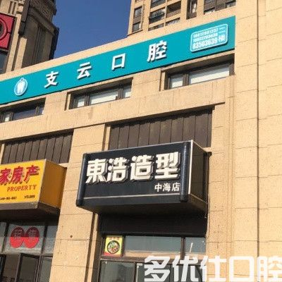 南通全瓷牙多少钱一颗?参考南通柠檬全瓷牙价格一颗1500元起蛮实惠(图1)