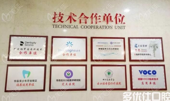 南充牙科医院排行榜前六 来看这几家牙科医院又好又便宜(图2)