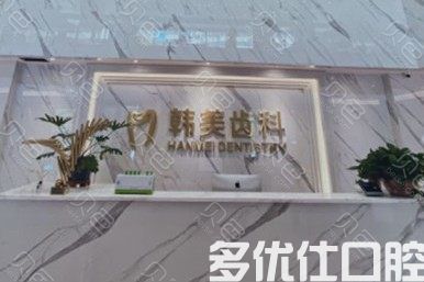 兰州2023全冠牙齿正规牙科医院口碑排行前五资料分享！（康美审美技术在线）(图2)