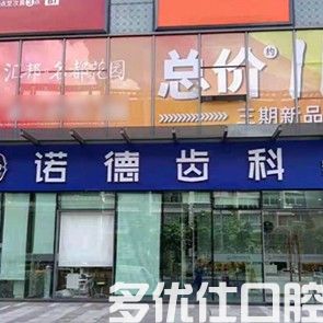 深圳牙科医院哪家好？提供一份可靠的公办和私立口腔医院排名(图1)