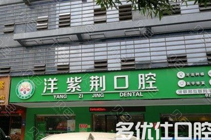 通过南宁24小时口腔门诊，了解南宁晚上有牙科急诊吗(图4)