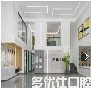 金华牙科哪里便宜又好?金华这几家好又实惠(图2)
