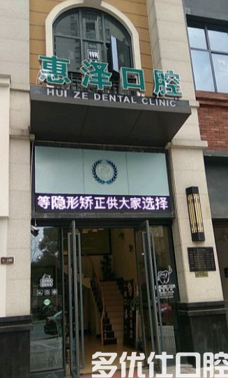 金华牙科哪里便宜又好?金华这几家好又实惠(图1)