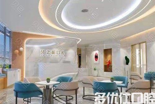 贵阳牙科医院哪家便宜？看贵阳牙科性价比高的门诊(图2)