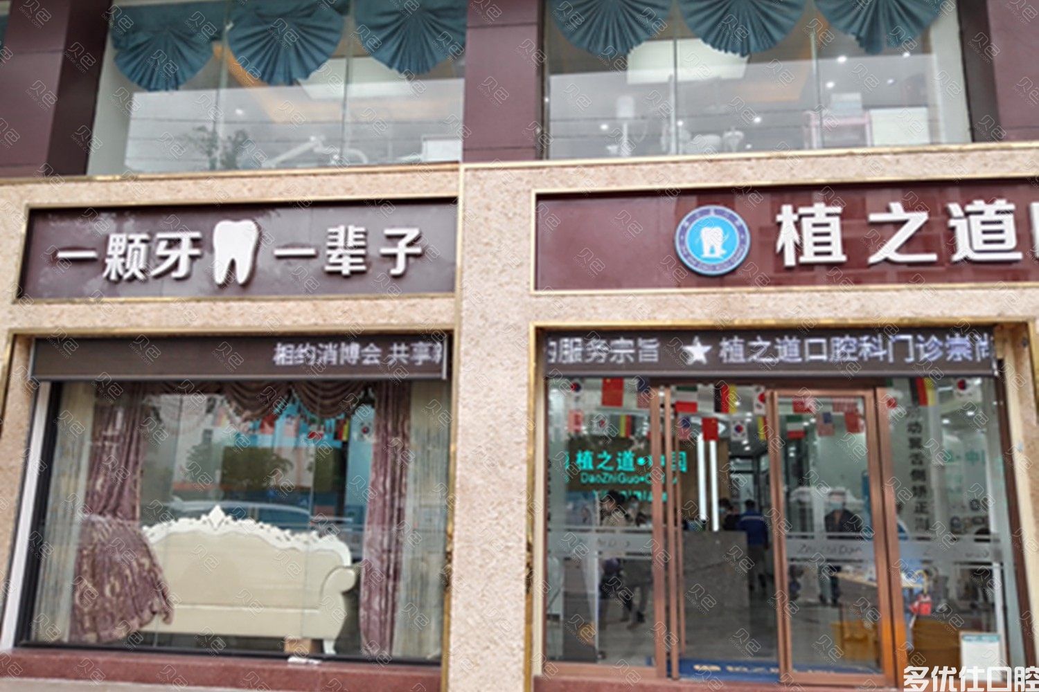 海口爱牙口腔医院种植牙/矫正收费标准来看,海口爱牙口腔消费高吗(图2)