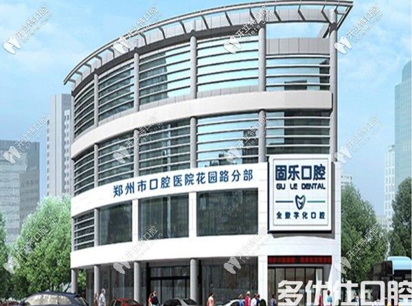 郑州妃她医院怎么样？做种植矫正就得选妃她(图2)