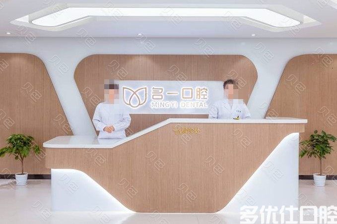杭州种植牙便宜又好的医院是哪家?网友推荐这几家正规靠谱还实惠(图1)