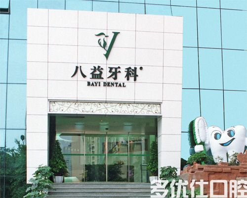 新版重庆口腔医院收费价格表,看懂牙套/种牙/根管治疗多少钱?(图1)