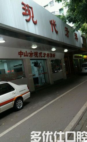 2023中山大连郭荣春价目表有下调吗?拔牙300元+种植牙4980元+补牙298元(图1)