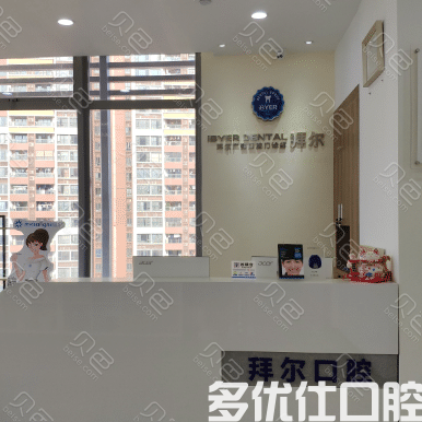 佛山种植牙哪家便宜又好？这几家佛山性价比好的牙科医院不要错过(图4)