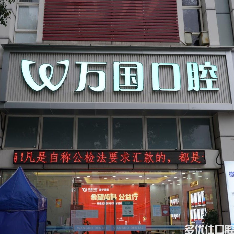 佛山种植牙哪家便宜又好？这几家佛山性价比好的牙科医院不要错过(图1)