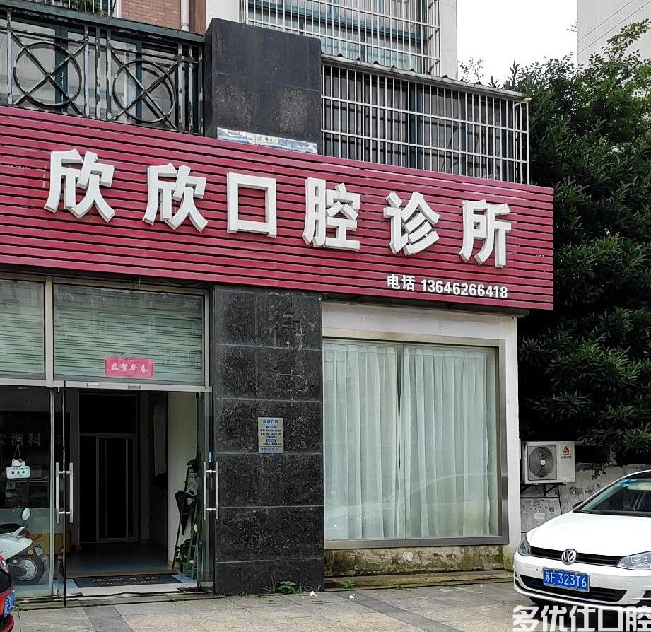 南通牙科医院在哪里？盘点南通排名前五牙科(图3)