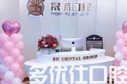无锡牙冠多少钱一颗2023价格表：无锡烤瓷牙500元+全瓷牙2000元起(图1)