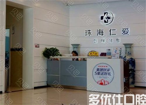 珠海性价比的牙科推荐:秒知珠海种植牙/牙齿矫正哪里好又便宜(图1)
