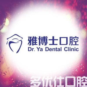 珠海性价比的牙科推荐:秒知珠海种植牙/牙齿矫正哪里好又便宜(图3)