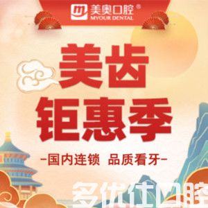 寻遍苏州24小时牙科急诊,可算把苏州24小时口腔医院名单扒出了(图1)