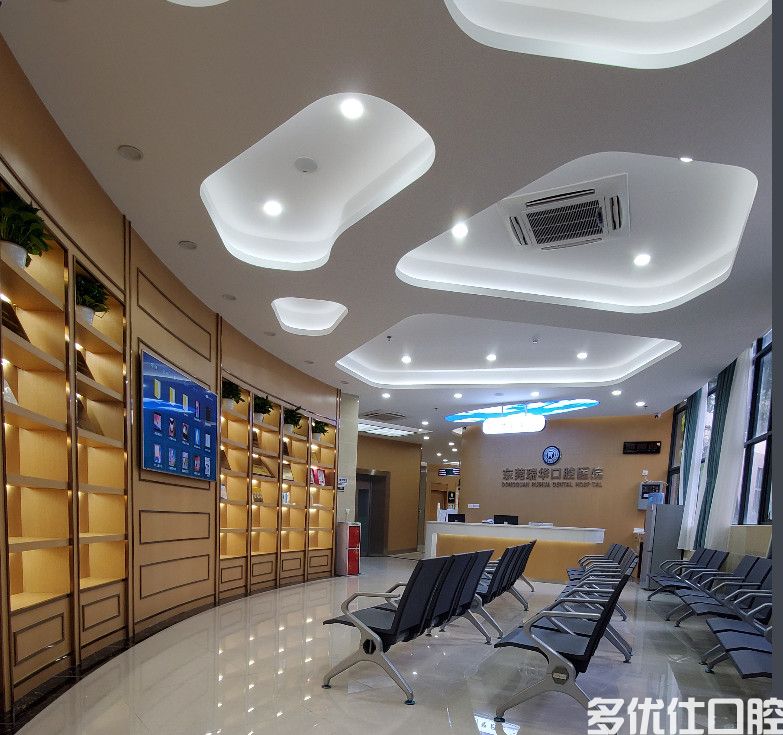 2023东莞口腔医院收费价格表，种植/矫正/拔牙费用还真不贵(图1)