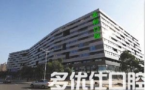 2023东莞口腔医院收费价格表，种植/矫正/拔牙费用还真不贵(图2)