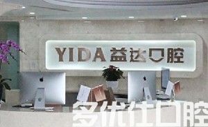 苏州种植牙哪家医院好？苏州排名前六牙科种牙便宜还正规(图1)