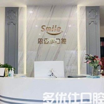 乐佳口腔医院怎么样？正规吗？含天津等地都可参考的收费价格表(图2)